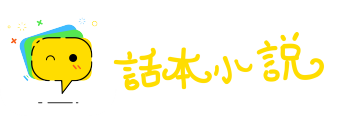戳心灌髓网